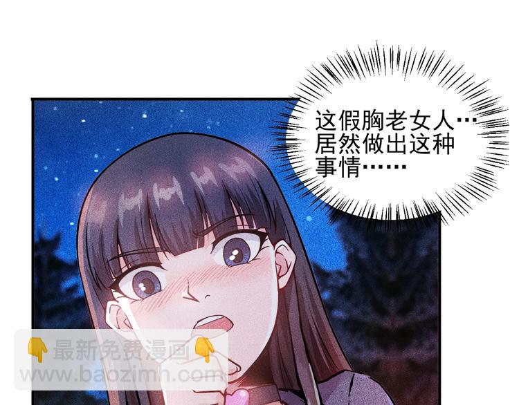 第19话 按摩手法制服你！4