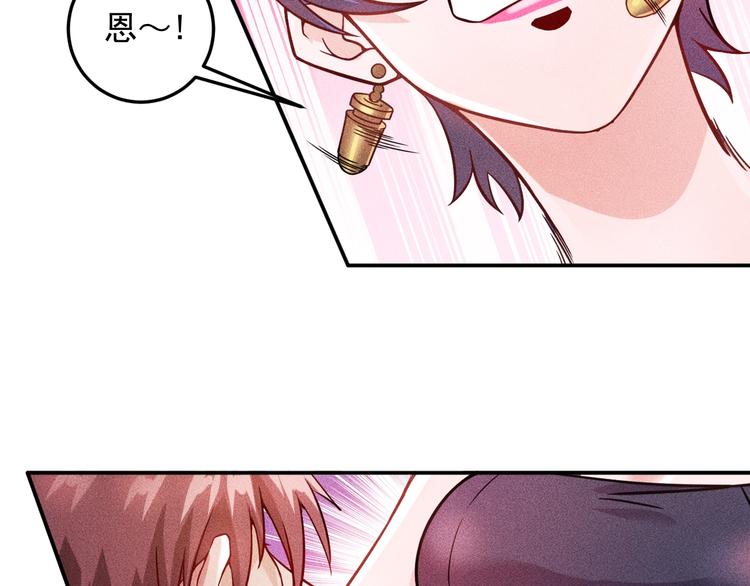 第19话 按摩手法制服你！40