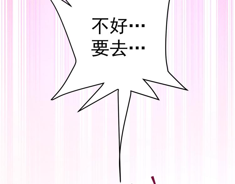 第19话 按摩手法制服你！44