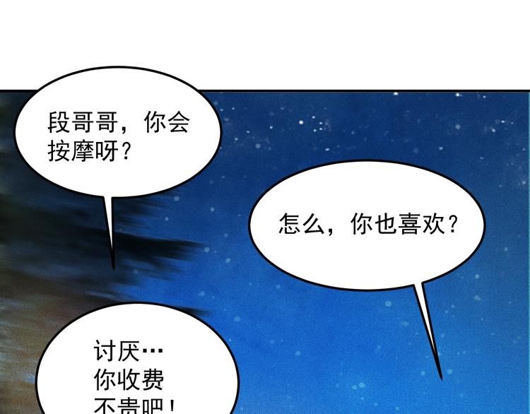 第19话 按摩手法制服你！62
