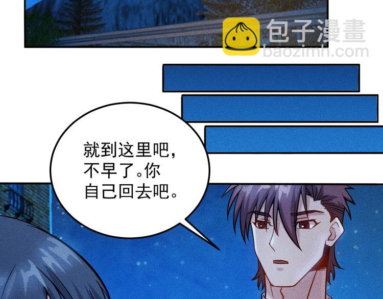 第19话 按摩手法制服你！66