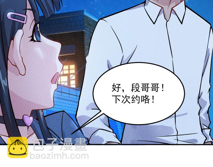 第19话 按摩手法制服你！67