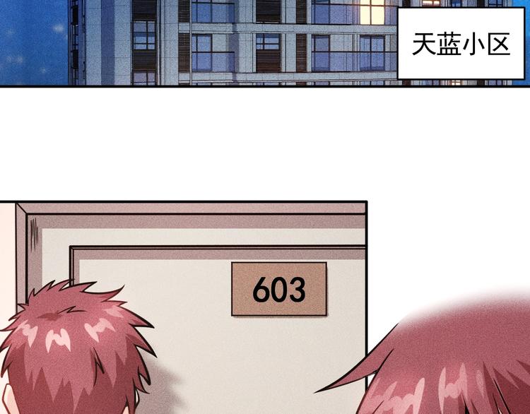 第19话 按摩手法制服你！71