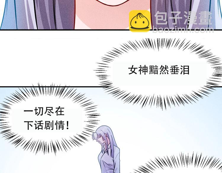 第19话 按摩手法制服你！81