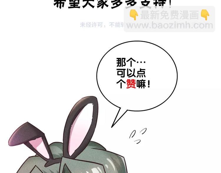 第19话 按摩手法制服你！84