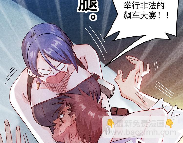 第19话 按摩手法制服你！9