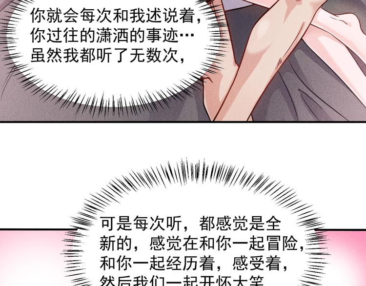 第20话 隐秘的情人55