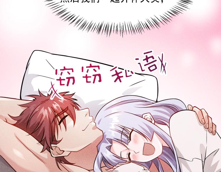 第20话 隐秘的情人56