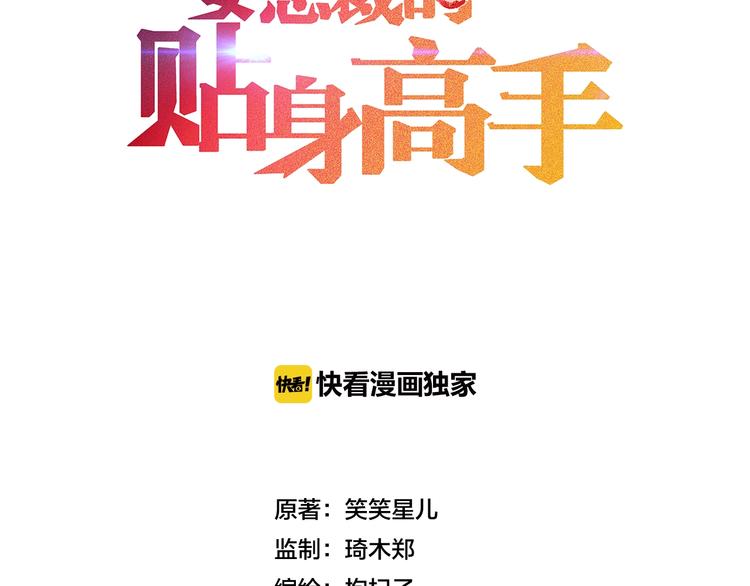 第21话 男人的泪2