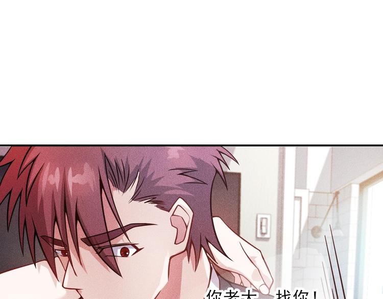 第26话 老婆大人的紧急来电！12