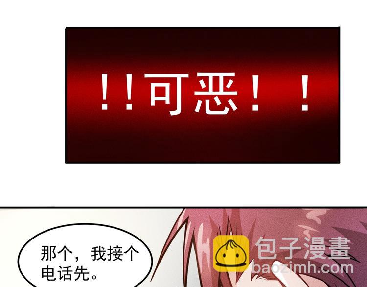 第26话 老婆大人的紧急来电！16