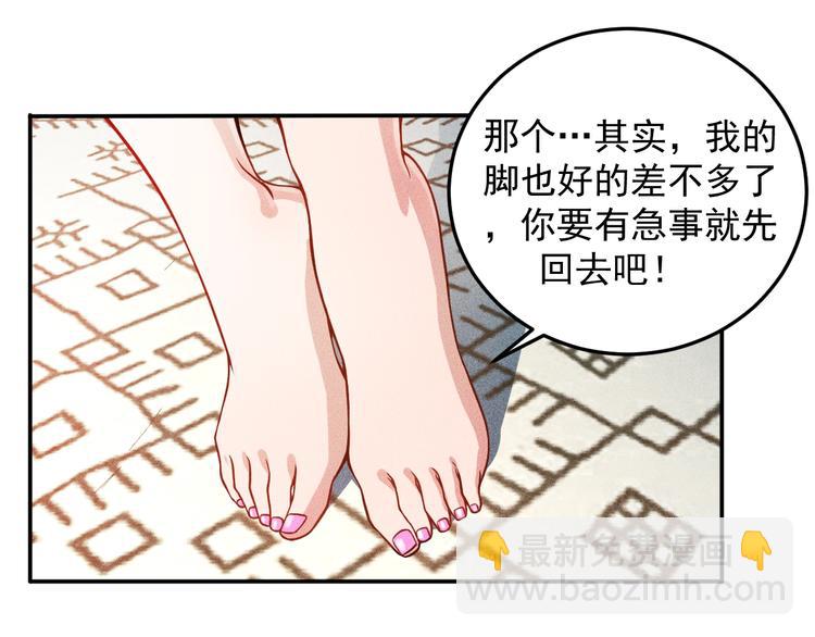 第26话 老婆大人的紧急来电！18