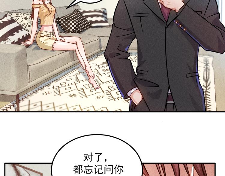 第26话 老婆大人的紧急来电！20