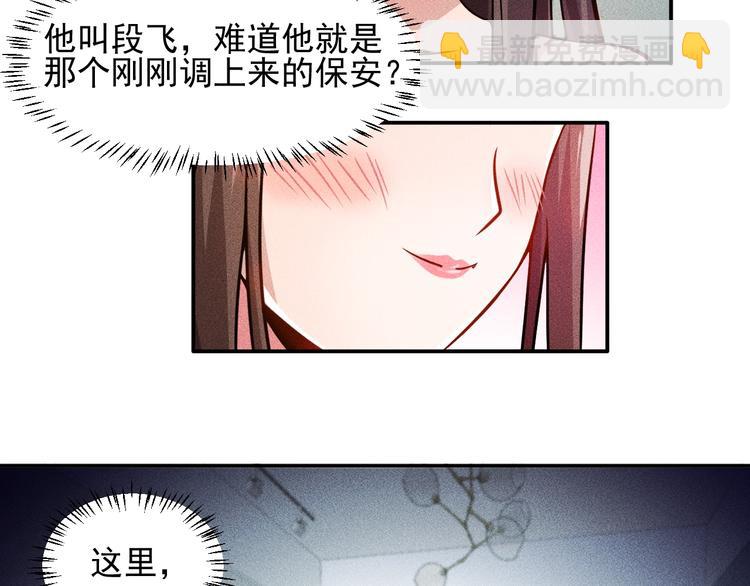 第26话 老婆大人的紧急来电！23