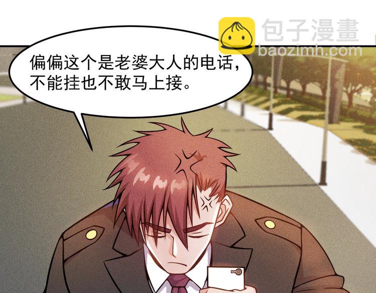 第26话 老婆大人的紧急来电！25