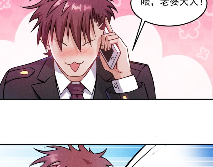 第26话 老婆大人的紧急来电！27