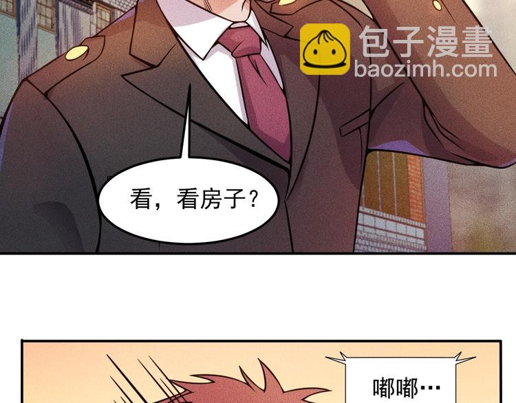 第26话 老婆大人的紧急来电！30