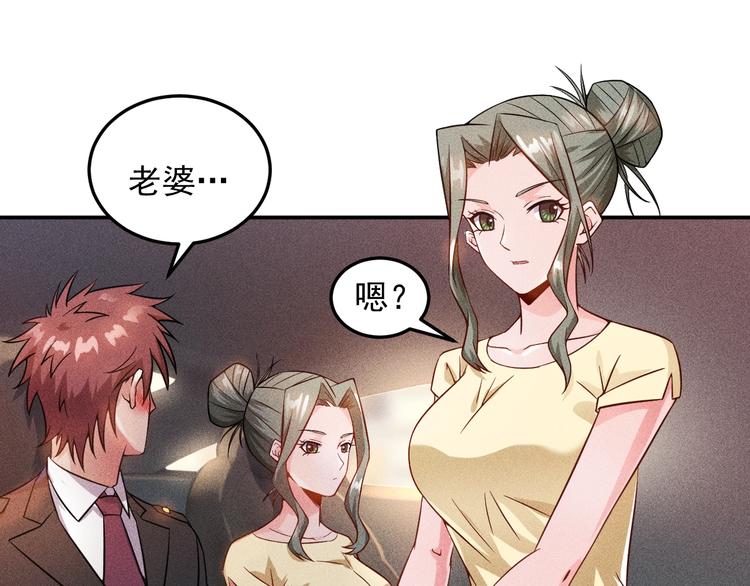 第26话 老婆大人的紧急来电！39