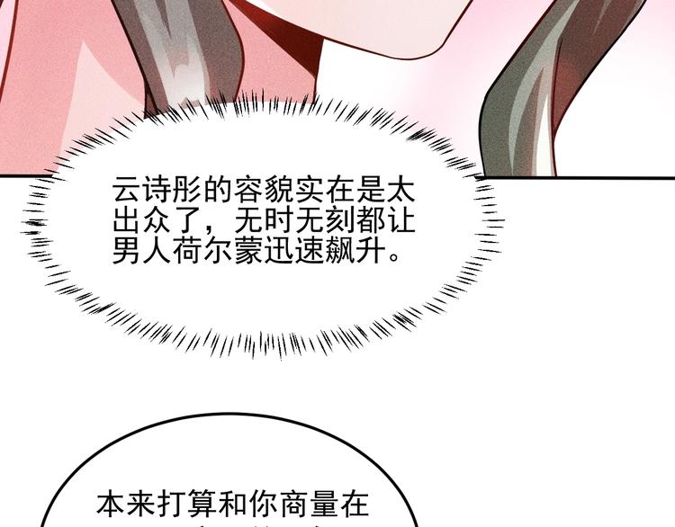 第26话 老婆大人的紧急来电！43