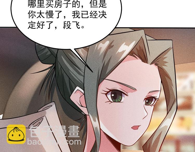 第26话 老婆大人的紧急来电！44