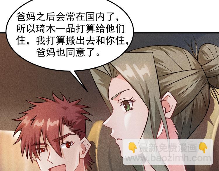第26话 老婆大人的紧急来电！49