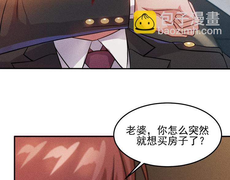 第26话 老婆大人的紧急来电！51