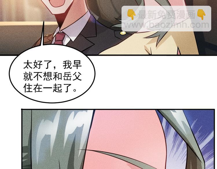 第26话 老婆大人的紧急来电！54