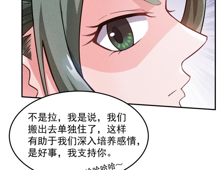 第26话 老婆大人的紧急来电！55