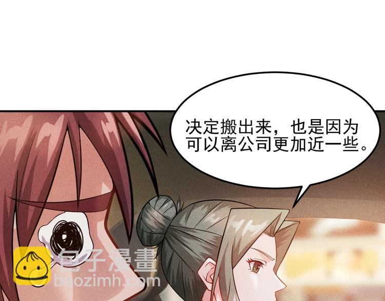 第26话 老婆大人的紧急来电！57