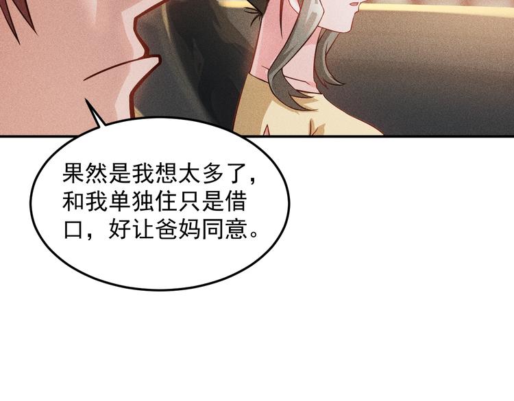 第26话 老婆大人的紧急来电！58