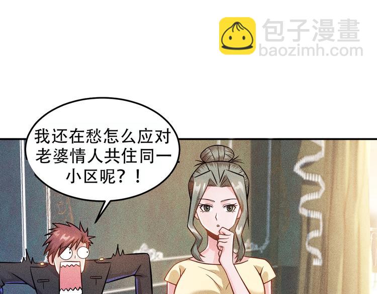 第26话 老婆大人的紧急来电！65
