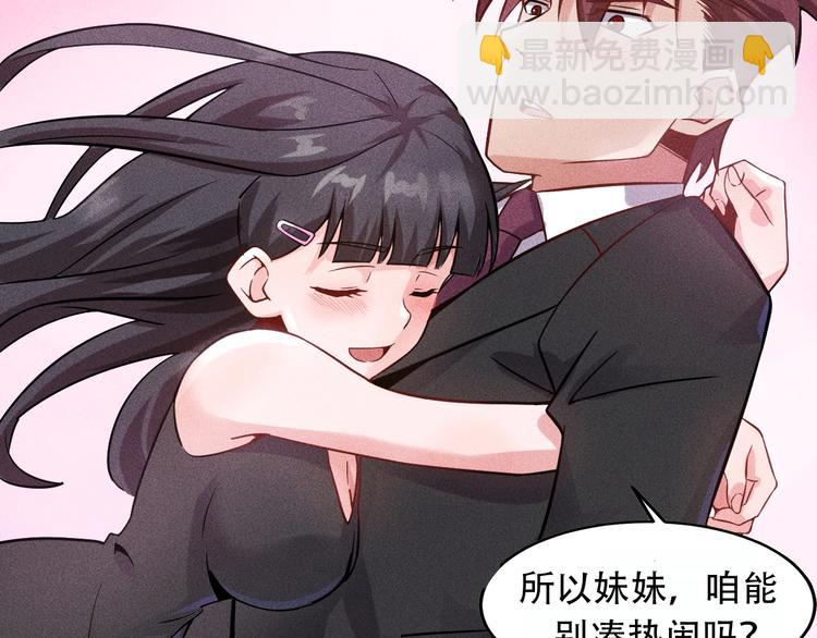 第26话 老婆大人的紧急来电！67