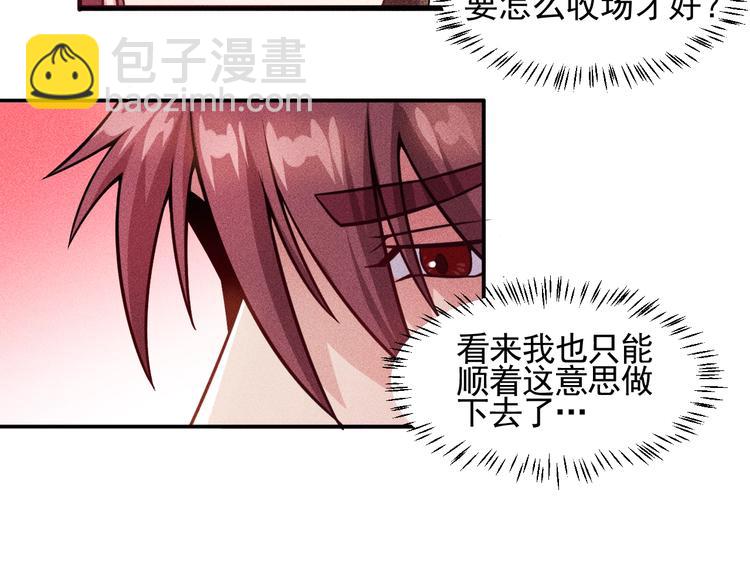 第26话 老婆大人的紧急来电！8