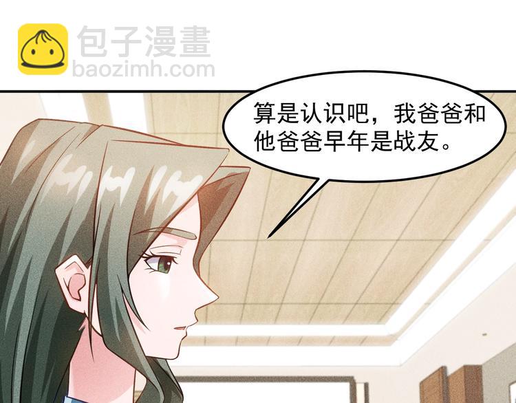 第34话 两个醋人12