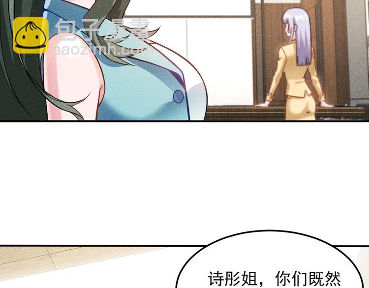 第34话 两个醋人13
