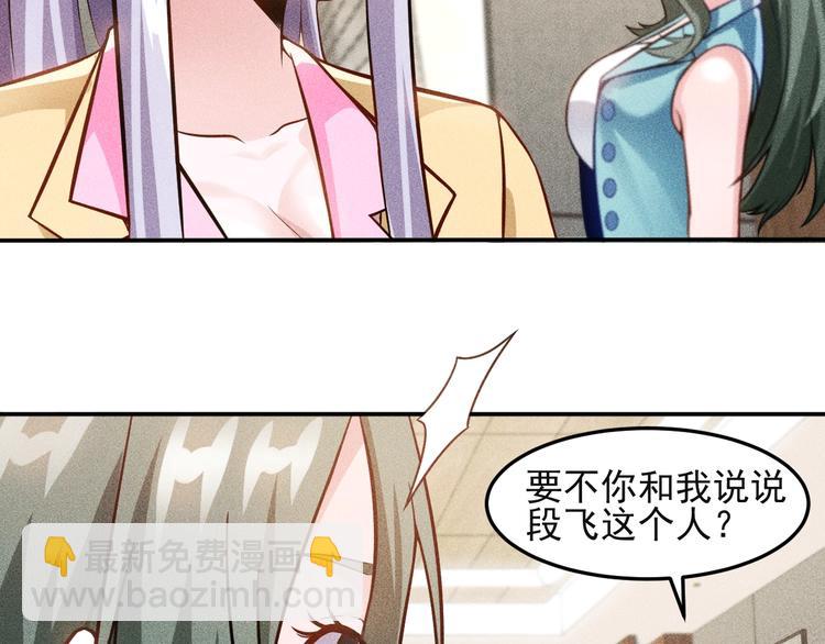 第34话 两个醋人15