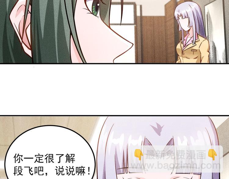 第34话 两个醋人16