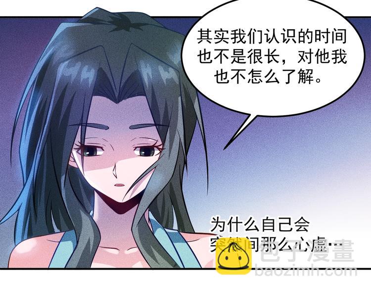 第34话 两个醋人18