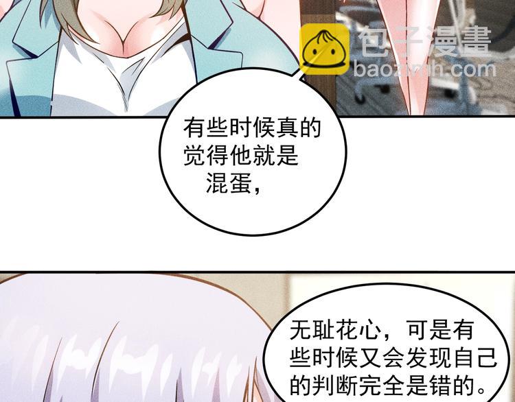 第34话 两个醋人24