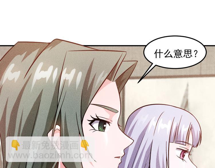 第34话 两个醋人26