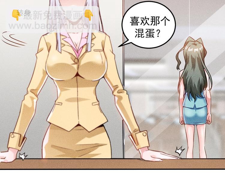 第34话 两个醋人6