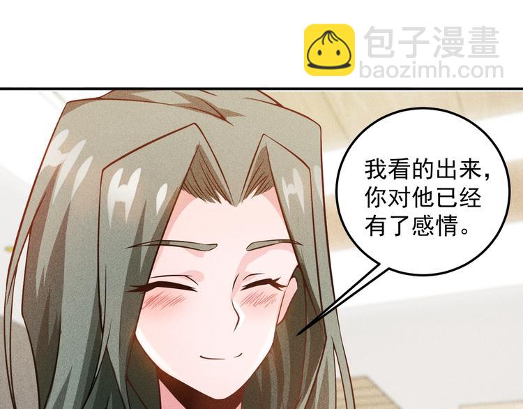 第34话 两个醋人62