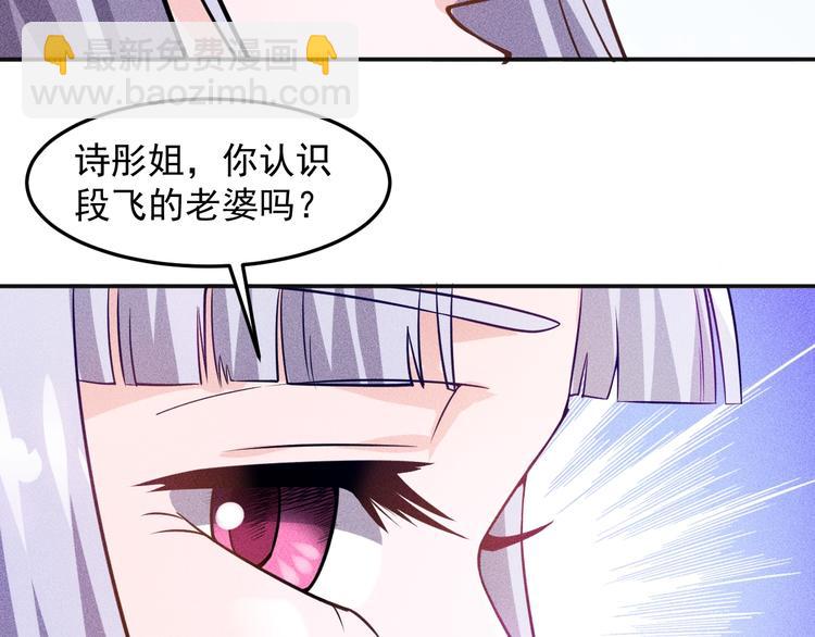 第34话 两个醋人66