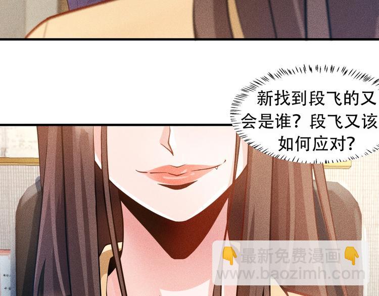 第34话 两个醋人74
