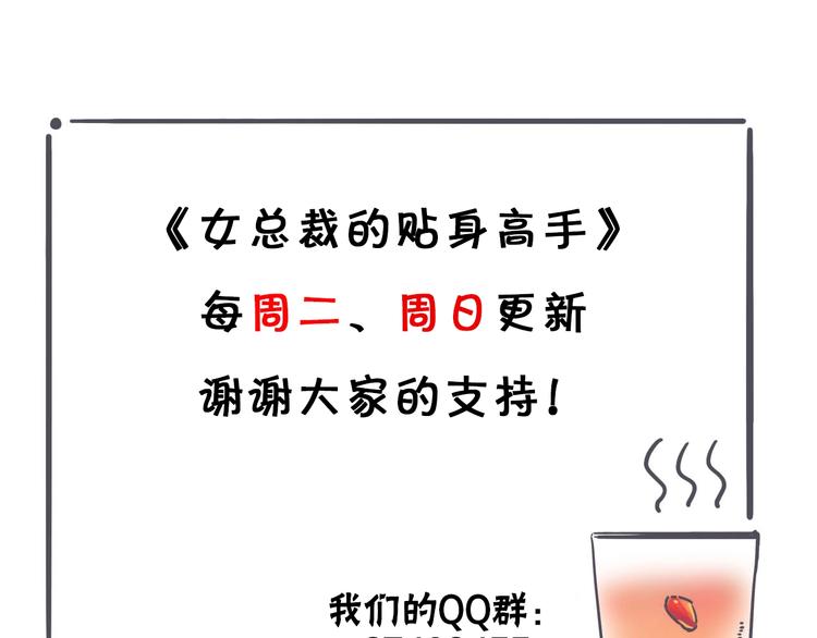 第34话 两个醋人76