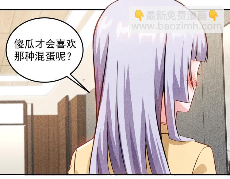 第34话 两个醋人8