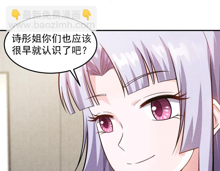 第34话 两个醋人9