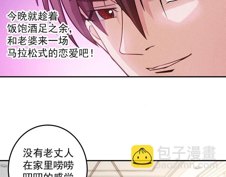 第39话 只是做个菜12