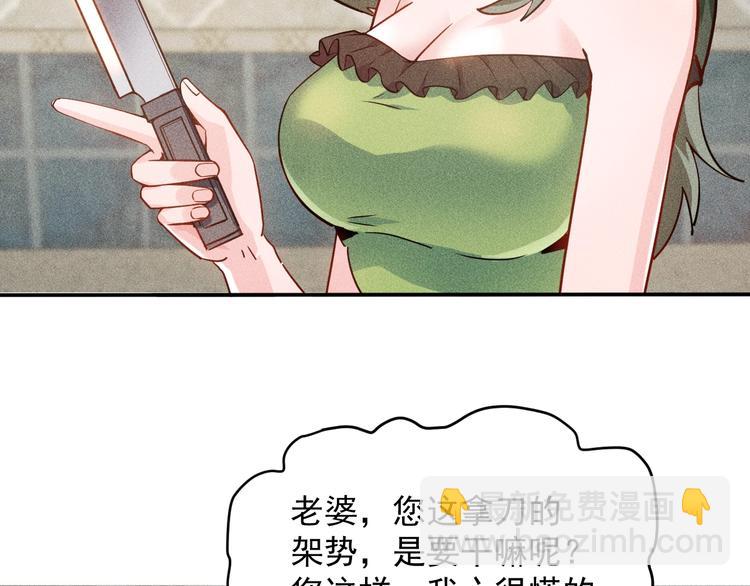 第39话 只是做个菜3
