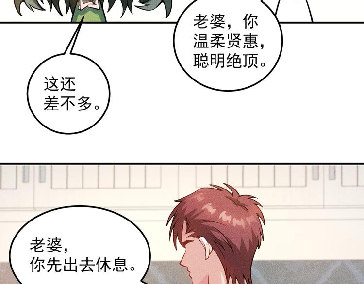 第39话 只是做个菜35